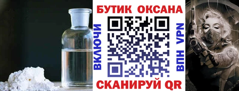 Бутират BDO  MEGA маркетплейс  Городище 