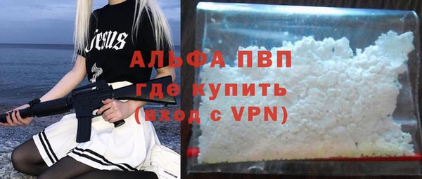 альфа пвп Беломорск