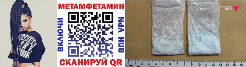МЕТАМФЕТАМИН кристалл  Городище 